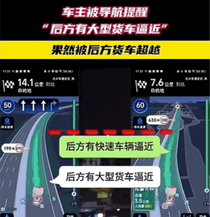 AI重新定義導(dǎo)航！彎道會(huì)車無(wú)燈路口提前預(yù)警 網(wǎng)友：高德成精了！
