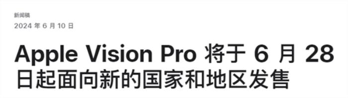 5分鐘速覽WWDC：蘋果發布AI全家桶 ChatGPT今年稍晚將融入iOS