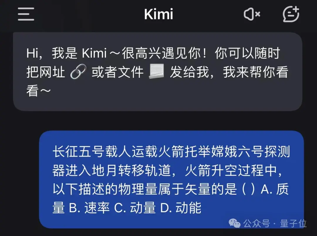 國產AI大戰高考物理,第1題全對,第2題開始放飛