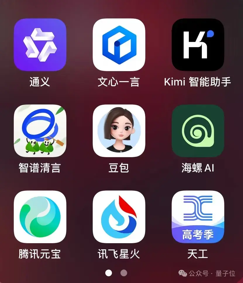 國產AI大戰高考物理,第1題全對,第2題開始放飛
