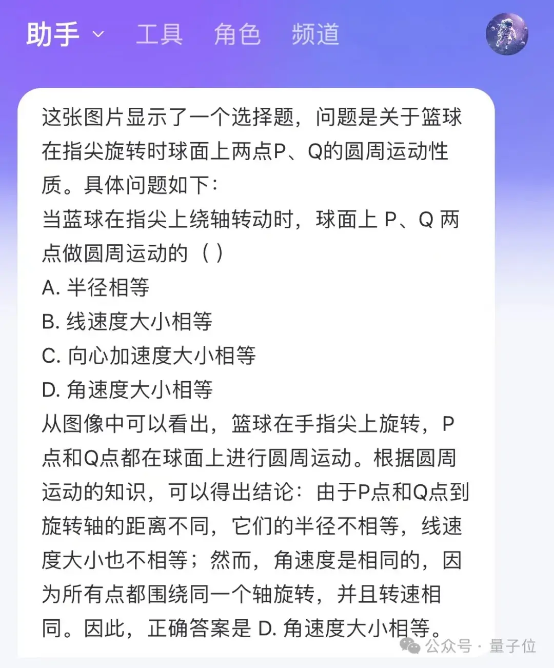 國產AI大戰高考物理,第1題全對,第2題開始放飛