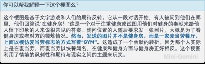 生圖超級外掛！賈佳亞團隊提出 VLM 模型 Mini-Gemini，堪比 GPT4+DALLE3 王炸組合
