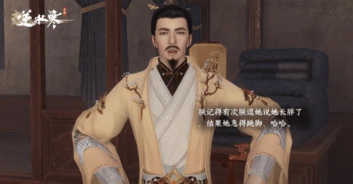 《逆水寒》新玩法首曝：自創(chuàng)AI生命體 陪玩家一起打本、探險