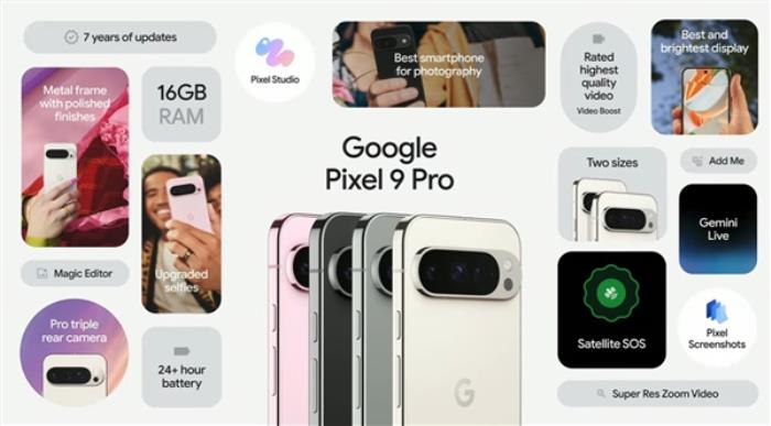 谷歌Pixel 9發(fā)布會(huì)回顧：AI玩法新奇獨(dú)特