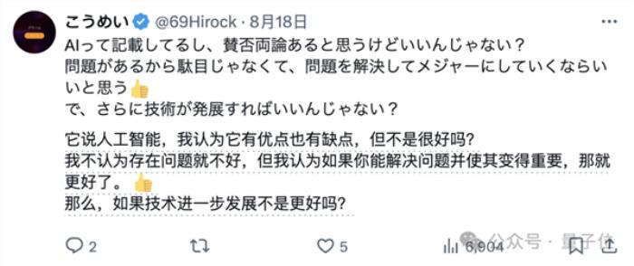 麥當(dāng)勞請(qǐng)了11個(gè)AI美女為薯?xiàng)l瘋狂打call 網(wǎng)友吵翻了