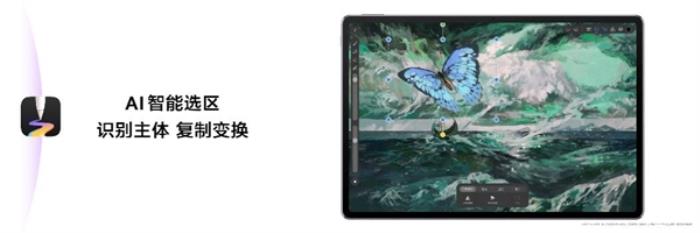 有AI的Air更快了！華為新款MatePad Air搭載自研AI大模型