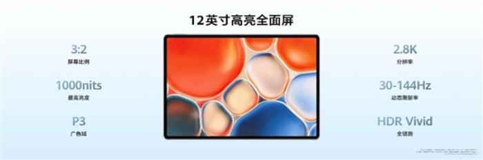 有AI的Air更快了！華為新款MatePad Air搭載自研AI大模型