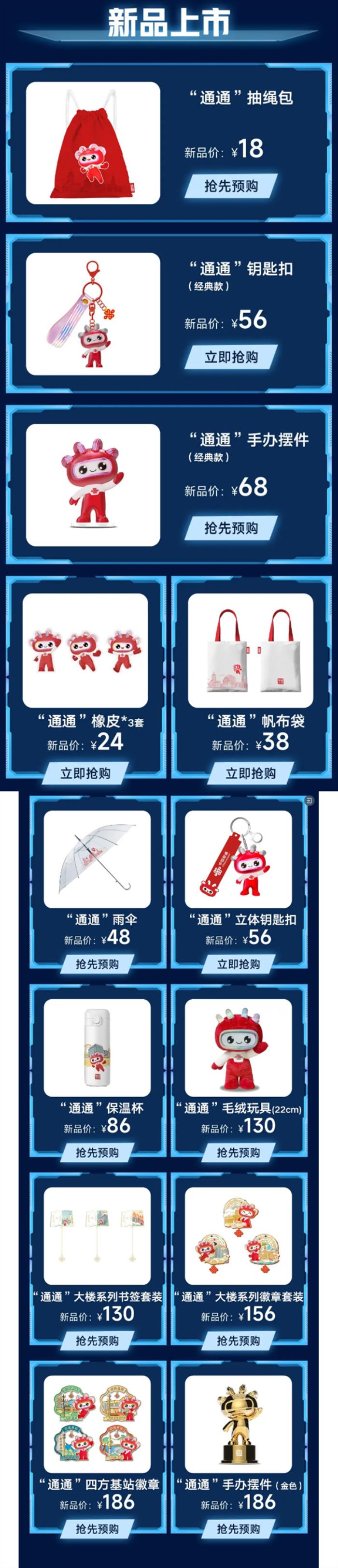 中國聯通吉祥物通通發布：超萌大眼AI機器人 頭戴中國結