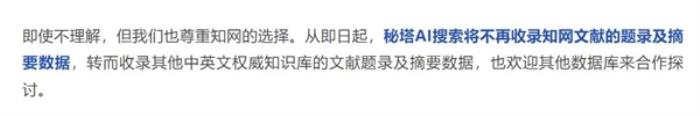 沉默了很久的知網(wǎng) 對(duì)AI重拳出擊了