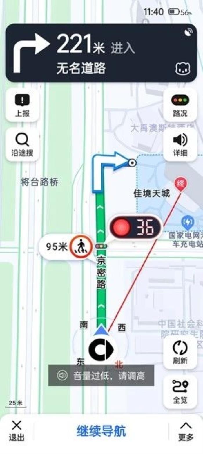 高德地圖夜間紅綠燈倒計時重新上線：升級大模型 提前5秒提醒