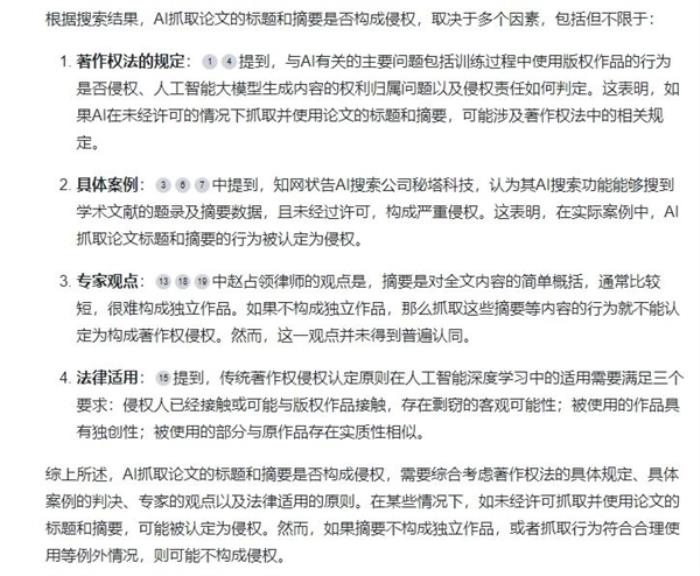 沉默了很久的知網(wǎng) 對(duì)AI重拳出擊了