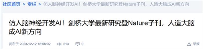 把人腦塞進機器人：還真干成了