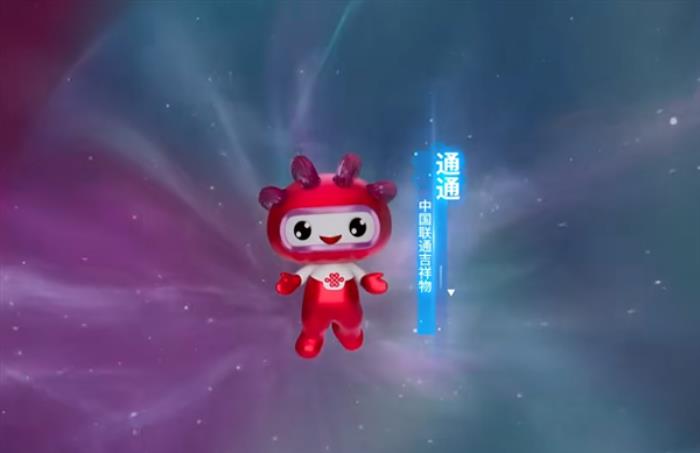中國聯通吉祥物通通發布：超萌大眼AI機器人 頭戴中國結
