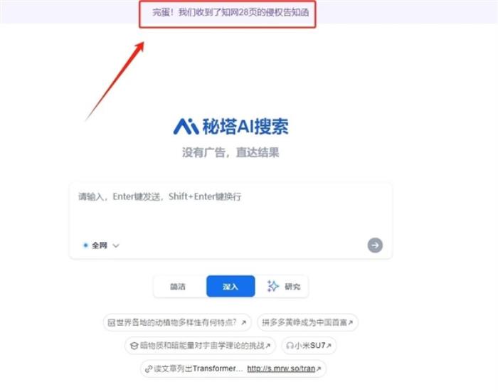 沉默了很久的知網(wǎng) 對(duì)AI重拳出擊了
