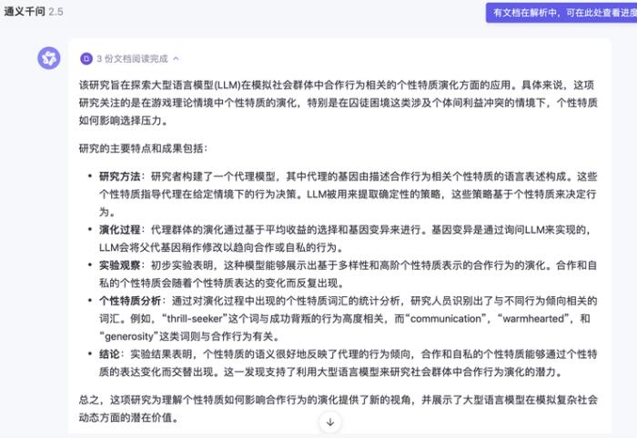 騰訊元寶治好了我的信息焦慮癥。