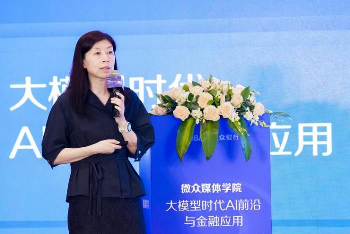 聚焦大模型時代AI前沿與金融應用，微眾媒體學院北京開講
