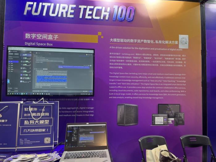 WAIC 2024 已落幕：大模型再無新玩家，AGI 下半場是計算與應用