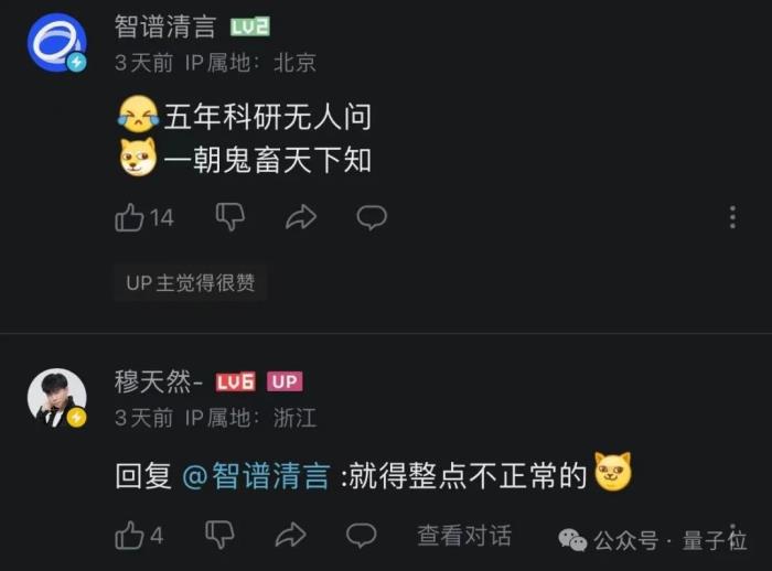 AI給《黑神話:悟空》生成了一個(gè)宣傳片…看完我沉默了