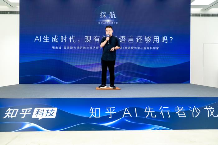 “知乎AI先行者沙龍”深圳站：探航大模型應用新風口