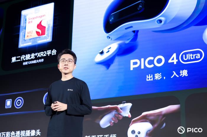 PICO 推出MR混合現實一體機PICO 4 Ultra，為用戶提供全新體驗