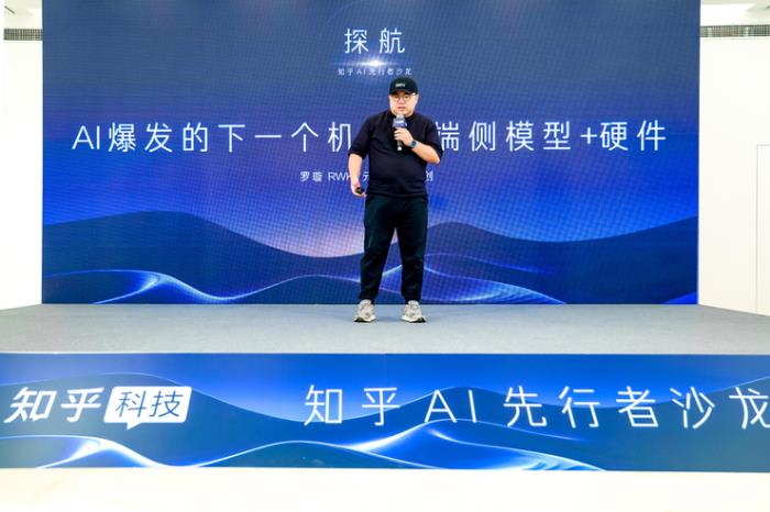 “知乎AI先行者沙龍”深圳站：探航大模型應用新風口