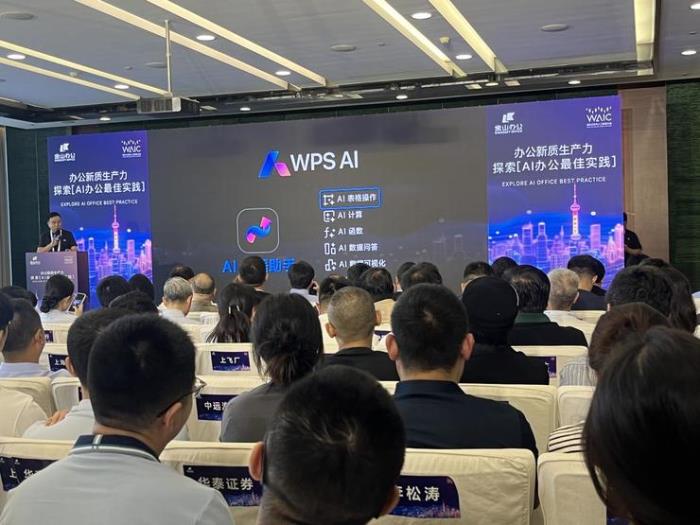 WAIC 2024 已落幕：大模型再無新玩家，AGI 下半場是計算與應用