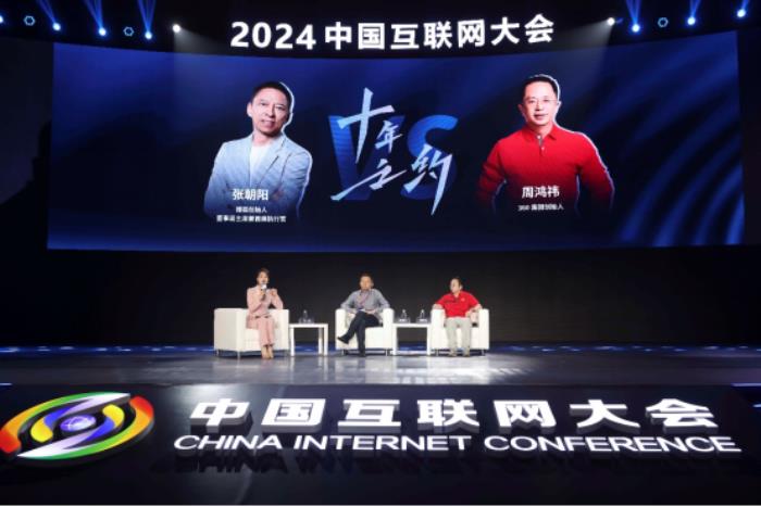周鴻祎：免費殺毒、門戶、電商和QQ，四大顛覆式創新推動互聯網數字化進程
