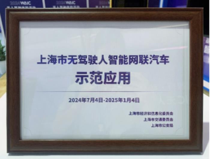 上海首批！小馬智行開啟上海中心城區(qū)無駕駛?cè)溯d客服務(wù)