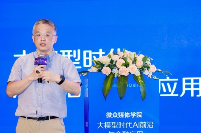 聚焦大模型時代AI前沿與金融應用，微眾媒體學院北京開講