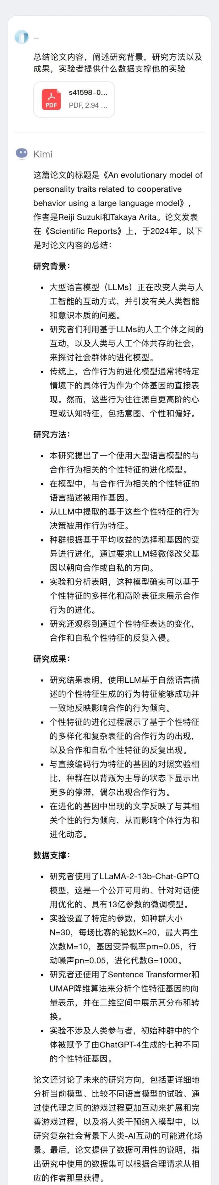 騰訊元寶治好了我的信息焦慮癥。