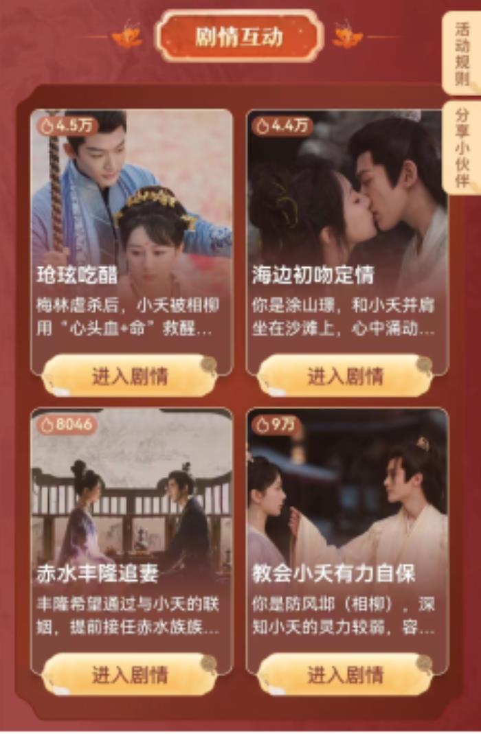 騰訊元寶緊急擴容！《長相思》角色AI引關注，互動熱度近千萬