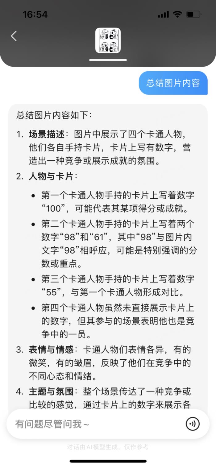 騰訊元寶治好了我的信息焦慮癥。