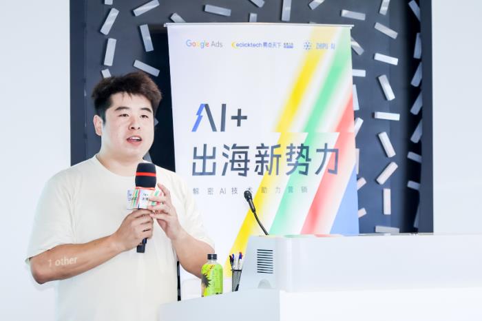 Cyberklick&谷歌AI應(yīng)用沙龍：洞察需求，長(zhǎng)效增長(zhǎng)