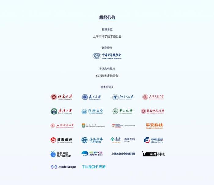 轉發有獎｜AFAC2024 金融智能創新大賽，持續火熱招募中！