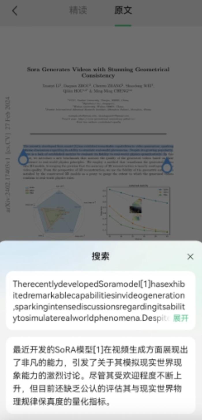 大模型實用升級：騰訊元寶上線長文精讀，助力專業閱讀提效
