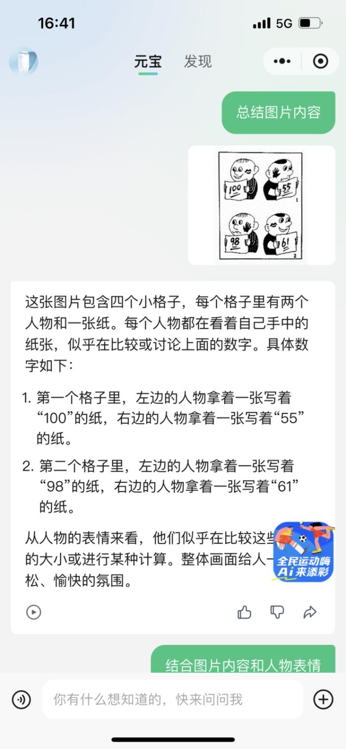 騰訊元寶治好了我的信息焦慮癥。