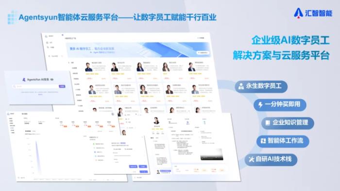喜報｜匯智智能CarrotAI大模型通過大模型服務備案