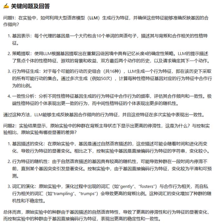 騰訊元寶治好了我的信息焦慮癥。