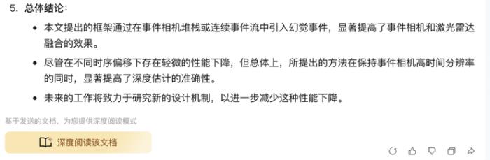 騰訊元寶治好了我的信息焦慮癥。