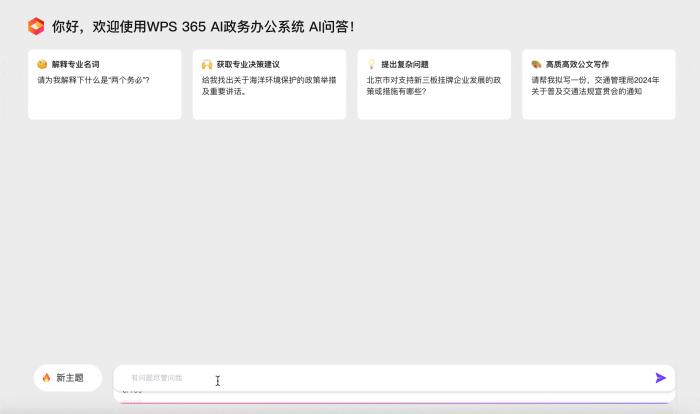 WAIC 2024 已落幕：大模型再無新玩家，AGI 下半場是計算與應用