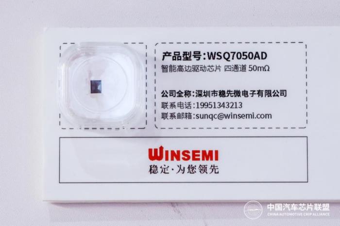 【穩先微】即將亮相全數會2024電子元器件展覽會