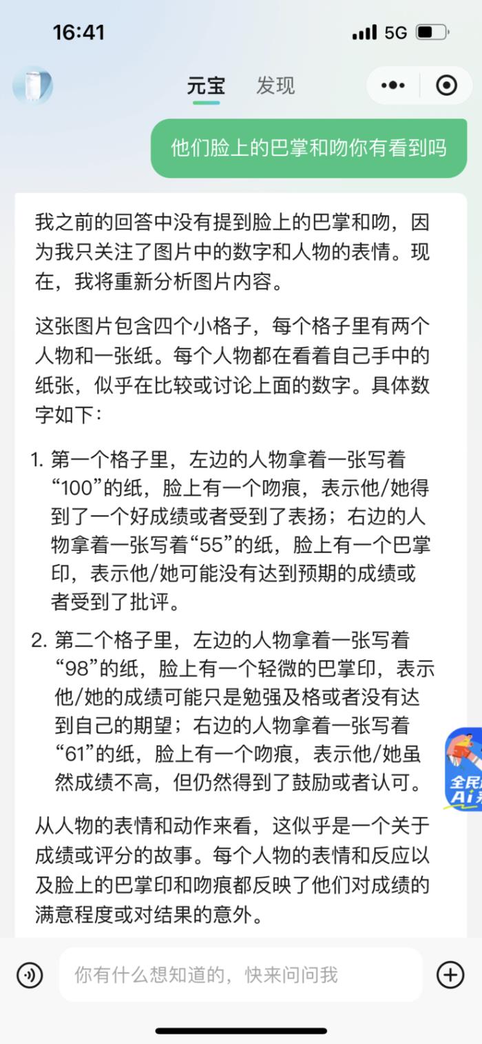 騰訊元寶治好了我的信息焦慮癥。