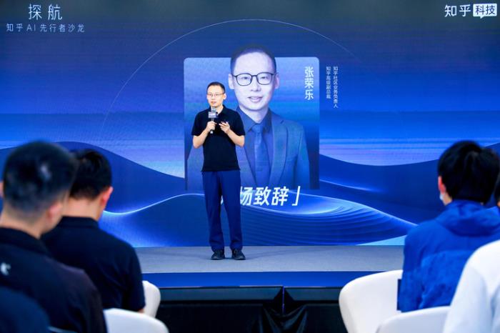 “知乎AI先行者沙龍”深圳站：探航大模型應用新風口