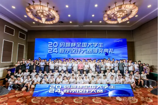 2024“碼蹄杯”大賽頒獎典禮成功舉辦