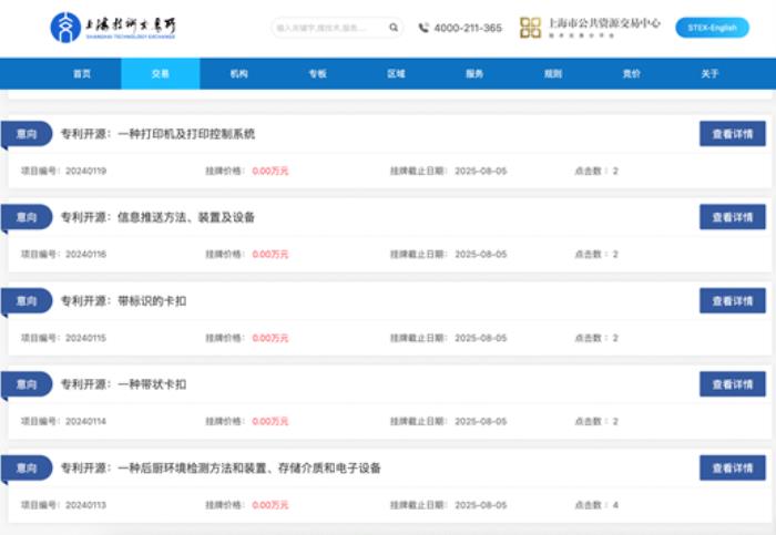 全國首批！餓了么開源AI專利，已在上海技術(shù)交易所完成掛牌