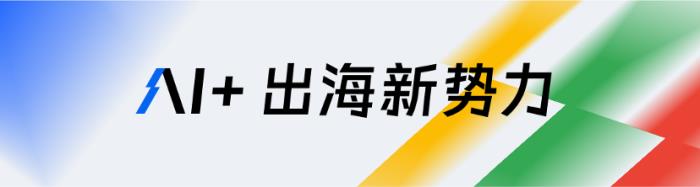 Cyberklick&谷歌AI應(yīng)用沙龍：洞察需求，長(zhǎng)效增長(zhǎng)