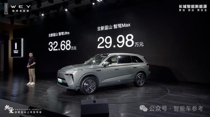 30萬!長城首款端到端智駕車型上市,魏建軍:就是第一,沒有梯隊
