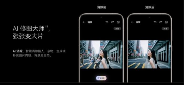 華為Mate 60/X5、Pocket 2新增重磅功能：支持AI消除了 拍照神器