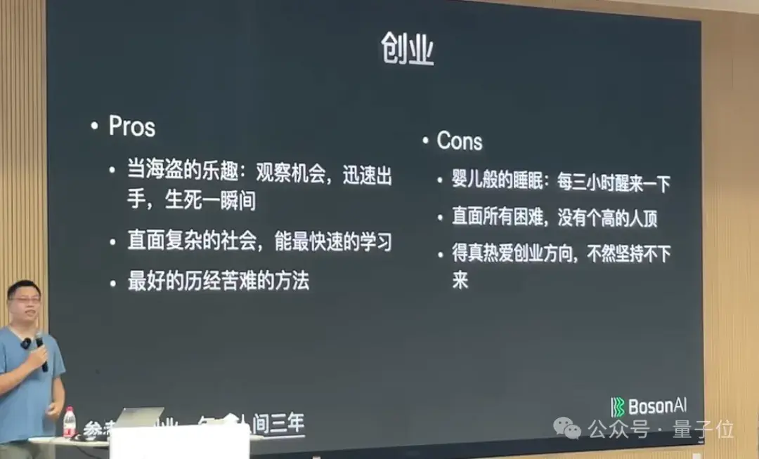 李沐重返母校，上交大秒變追星現場，大模型趨勢無保留分享
