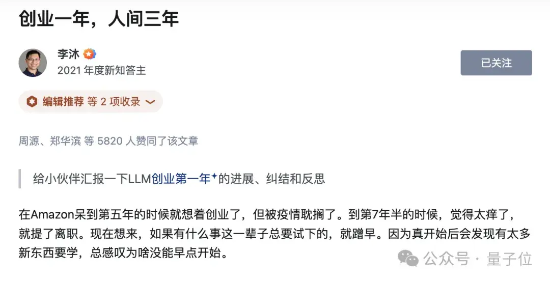 李沐重返母校，上交大秒變追星現場，大模型趨勢無保留分享